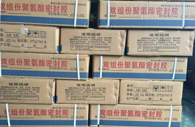 桑植聚硫密封胶